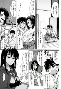 Page 56 of Renai Joshi wa Mae shika Minai! ~Hito ni wa Sorezore Jijou ga Aru~ - preview thumbnail