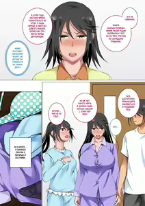Page 8 of Kazoku De Musuko O Fudeoroshi Suru Narawashi Ga Sonzai Suru Kakei | A family with a tradition of taking their son's virginity - preview thumbnail