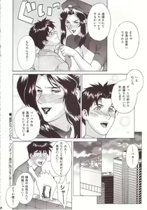 Page 33 of Crazy-D Act 07 - preview thumbnail