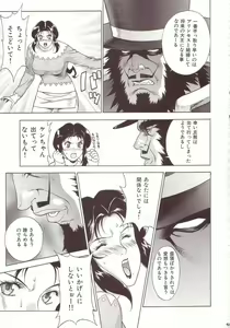 Page 40 of Crazy-D Act 07 - preview thumbnail