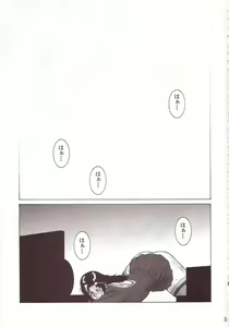 Page 4 of Crazy-D Act 07 - preview thumbnail