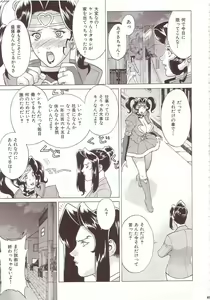 Page 46 of Crazy-D Act 07 - preview thumbnail