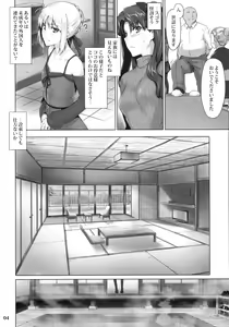 Page 3 of Tosaka-ke no Kakei Jijou 8 - preview thumbnail