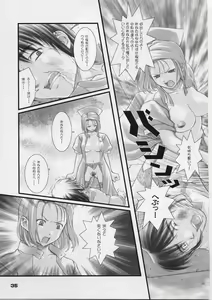 Page 34 of Remi to Yobanaide! - preview thumbnail