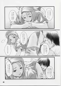 Page 40 of Remi to Yobanaide! - preview thumbnail