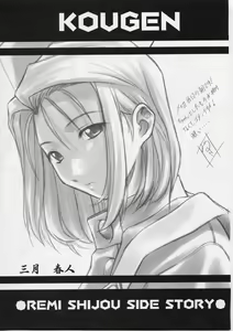 Page 4 of Remi to Yobanaide! - preview thumbnail