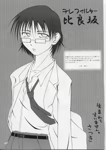 Page 46 of Remi to Yobanaide! - preview thumbnail