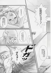Page 7 of Remi to Yobanaide! - preview thumbnail