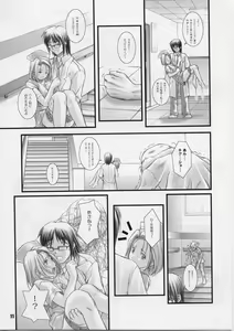 Page 10 of Remi to Yobanaide! - preview thumbnail