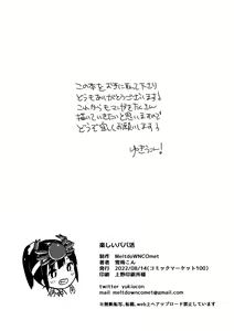 Kanarazu saigo ni chinko katsu! | The dick always wins in the end! — hentai manga cover on Fhentai