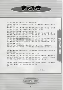 Page 3 of Ore no Hakaba wa MAT no Ue da! - preview thumbnail
