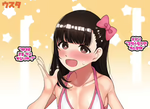 Page 176 of Kodomo Sukebe Variety Kodomo no Hadaka wa Mada Mijuku dakara Televi de Utsushite mo Daijoubu daa | 어린이 변태 예능쇼 어린애의 알몸은 아직 미성숙하니까 TV에 나와도 괜찮아 - preview thumbnail
