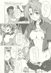 Page 8 of Itsudemo Barisan Uki Uki Yuna. - preview thumbnail