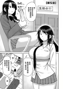 Kotoshi kara Kyougaku no Gakkou ni Nyuugaku shitara Otoko ga Boku dake datta Ch. 5 — hentai manga cover on Fhentai