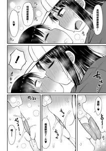 Page 14 of Kotoshi kara Kyougaku no Gakkou ni Nyuugaku shitara Otoko ga Boku dake datta Ch. 6 - preview thumbnail