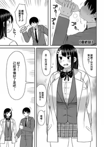Kotoshi kara Kyougaku no Gakkou ni Nyuugaku shitara Otoko ga Boku dake datta Final Chapter — hentai manga cover on Fhentai