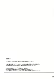 Page 3 of Tosaka-ke no Kakei Jijou Soushuuhen 1 - preview thumbnail