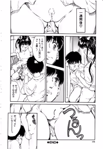 Page 176 of Kodomono Shirushi - preview thumbnail