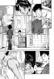 Page 3 of Kodomono Shirushi - preview thumbnail