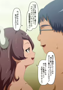 Page 247 of Omoi bito wa irukeredo: Ota-kei danshi to Mia - preview thumbnail