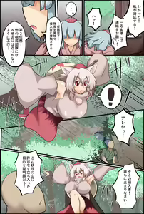 Page 3 of Saimin Tengu-tachi e no Kyousei Haizoku Meirei - preview thumbnail