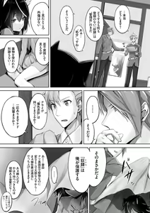 Page 11 of Kemomimi no Lycoris - Lycoris of Kemomimi 1 - preview thumbnail
