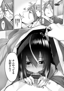 Page 26 of Kemomimi no Lycoris - Lycoris of Kemomimi 1 - preview thumbnail