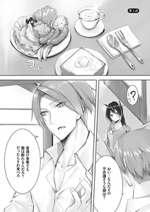 Page 46 of Kemomimi no Lycoris - Lycoris of Kemomimi 1 - preview thumbnail