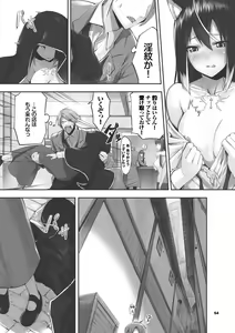 Page 53 of Kemomimi no Lycoris - Lycoris of Kemomimi 1 - preview thumbnail