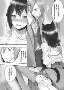 Page 54 of Kemomimi no Lycoris - Lycoris of Kemomimi 1 - preview thumbnail