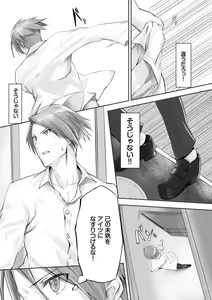 Page 69 of Kemomimi no Lycoris - Lycoris of Kemomimi 1 - preview thumbnail