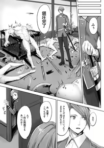 Page 8 of Kemomimi no Lycoris - Lycoris of Kemomimi 1 - preview thumbnail