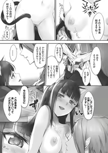 Page 98 of Kemomimi no Lycoris - Lycoris of Kemomimi 1 - preview thumbnail
