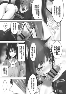 Page 99 of Kemomimi no Lycoris - Lycoris of Kemomimi 1 - preview thumbnail