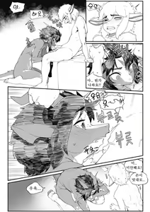 Page 8 of friendly neighbor - preview thumbnail