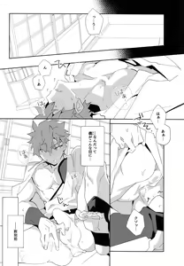 Page 3 of Senji Muramasa Kanraku - preview thumbnail