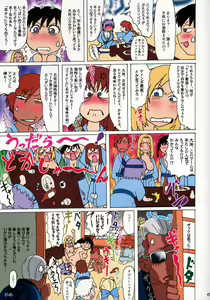 Page 45 of Venus 01 (decensored) - preview thumbnail