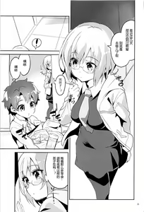 Page 3 of Aijou yori mo Tankyuushin - preview thumbnail
