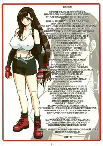 Page 3 of Tifa W cup (decensored) - preview thumbnail