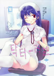 Doctor Love | 닥터-러브 — hentai manga cover on Fhentai
