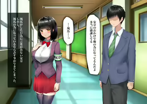 Page 168 of Fuuki Iin Kanojo ~NTR Ochiru Kimi ga Suki~ NTR Kongan Hen - preview thumbnail