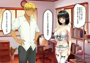 Page 56 of Fuuki Iin Kanojo ~NTR Ochiru Kimi ga Suki~ NTR Kongan Hen - preview thumbnail