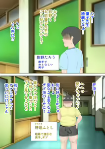 Page 3 of Boku ga Saki ni Sukidatta Sensei ga Itsunomanika Doukyuusei no Debu ni Torarete… - preview thumbnail