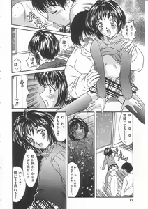 Page 11 of Alice 1999 - preview thumbnail