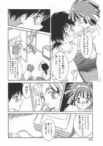Page 113 of Alice 1999 - preview thumbnail
