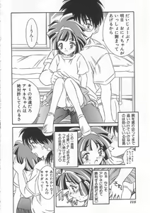 Page 117 of Alice 1999 - preview thumbnail
