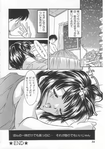 Page 33 of Alice 1999 - preview thumbnail