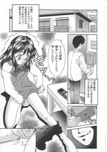Page 38 of Alice 1999 - preview thumbnail