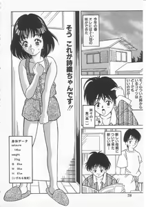 Page 77 of Alice 1999 - preview thumbnail
