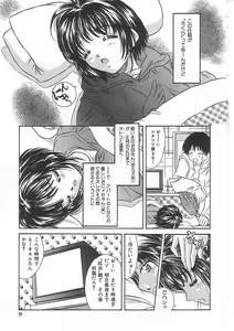 Page 8 of Alice 1999 - preview thumbnail